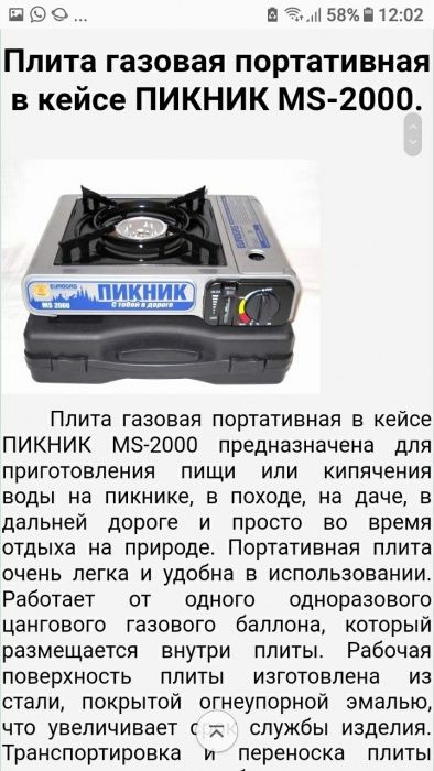 Обогреватель