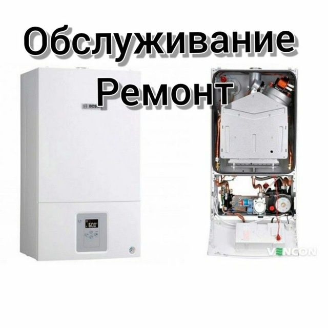 Ремонт газовых котлов и колонок Remont gazovix kotlov i kolonok