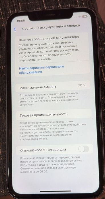 iPhone 11 128GB Purple (Фиолетовый)
