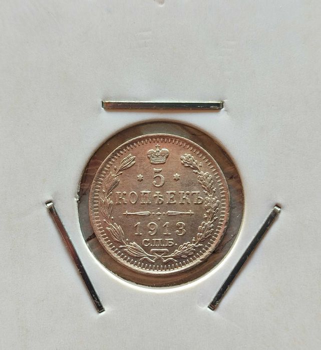 Продам монеты российской империи