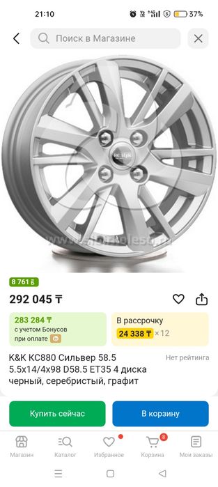 Продам диски ВАЗ на 14