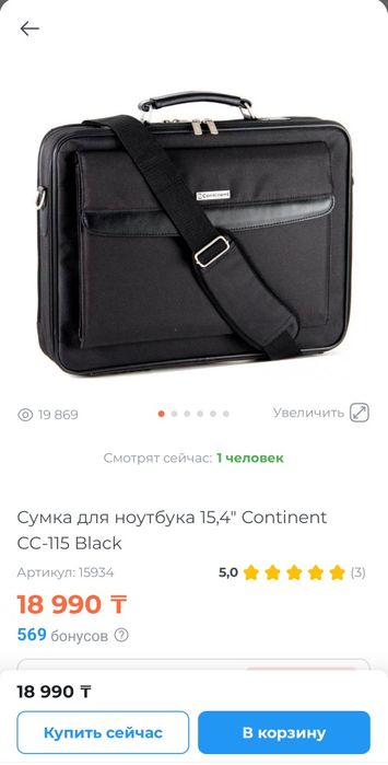 Сумка дипломат для ноутбука