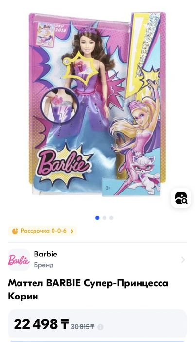 Продается кукла Barbie