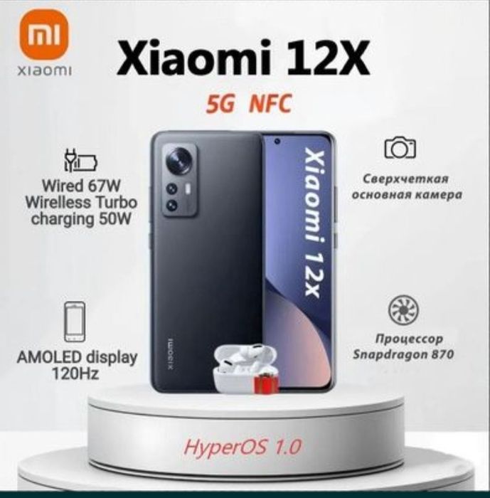 Xiaomi 12Х. Новый 12/256гб