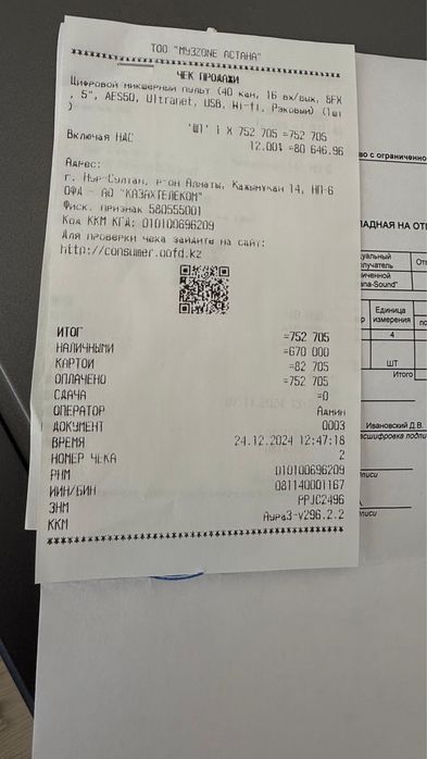 Продам цифровой микшерный пульт