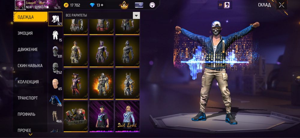 Free Fire акк сатылады