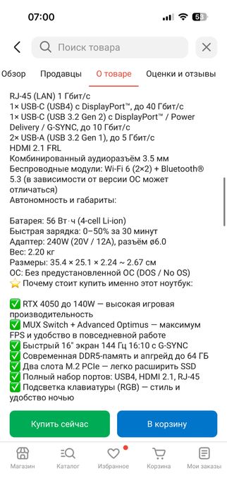СРОЧНО! 144hz OLED, RTX4050, Asus Tuf A16