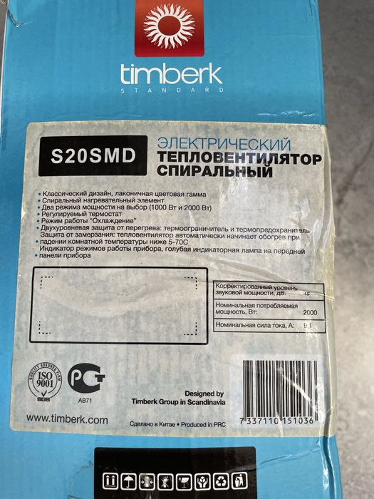 Тепловентилятор электрический