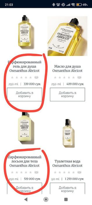 Набор для тела, Франция.