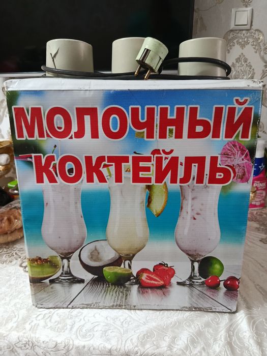 Kokteyl aparat rassisky