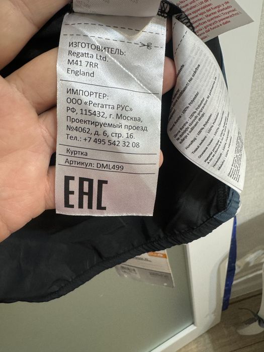 Спортивная кофта, оригинал Dare2B Regatta