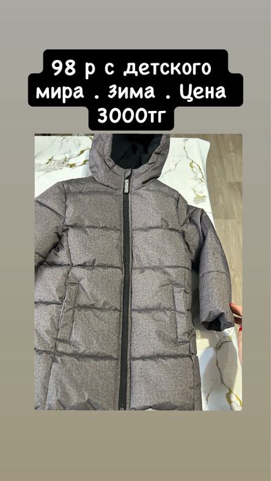 Детские вещи продам