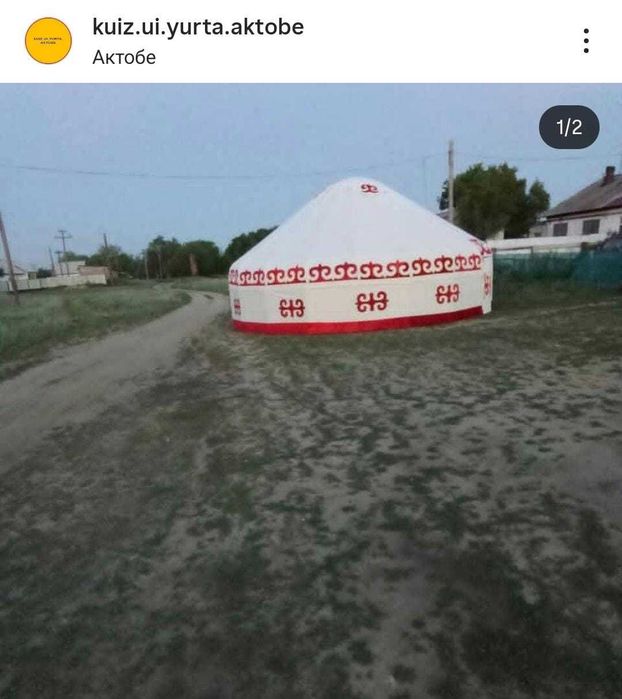 продам ағаш үй киіз үй юрта