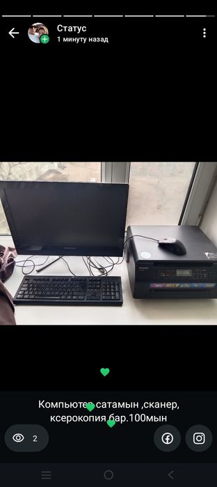 Компьютер со сканером