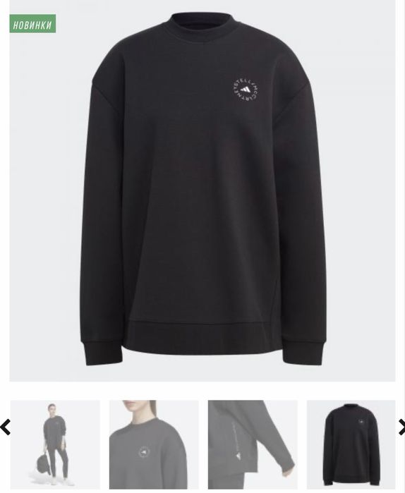 Свитшот Adidas Stella McCartney S