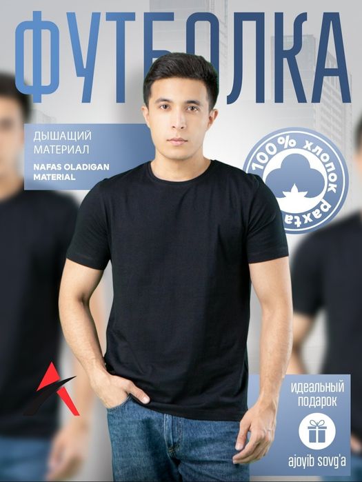 Футболка  "АМИНА"