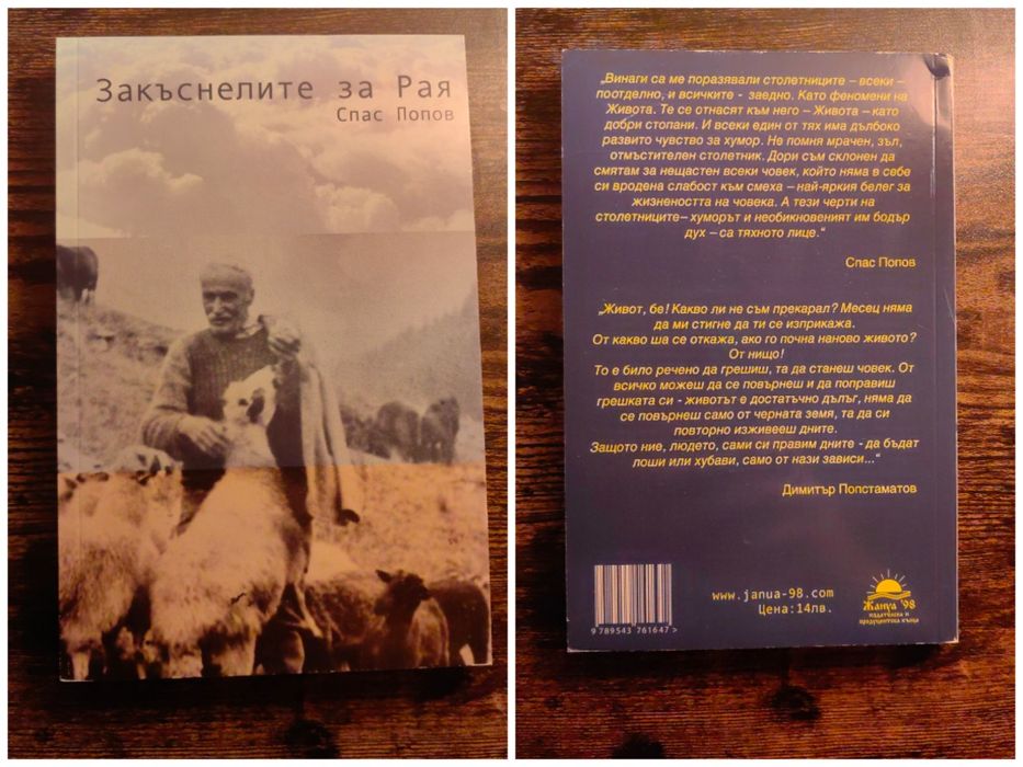 Различни книги, употребявани.