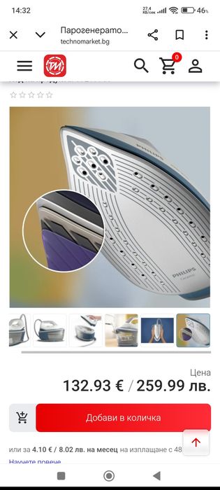 Парогенератор Philips