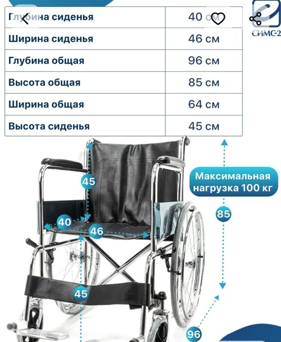 Продам коляску инвалидную