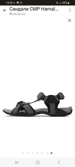 Трекинг спортни сандали