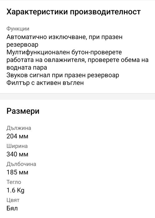 Ултразвуков овлажнител за въздух Argo Oblo