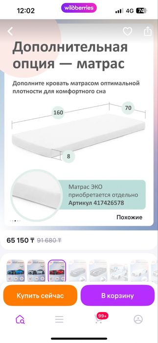 Детская кровать машина