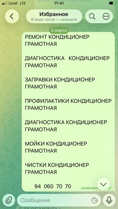 Ремонт кондиционера