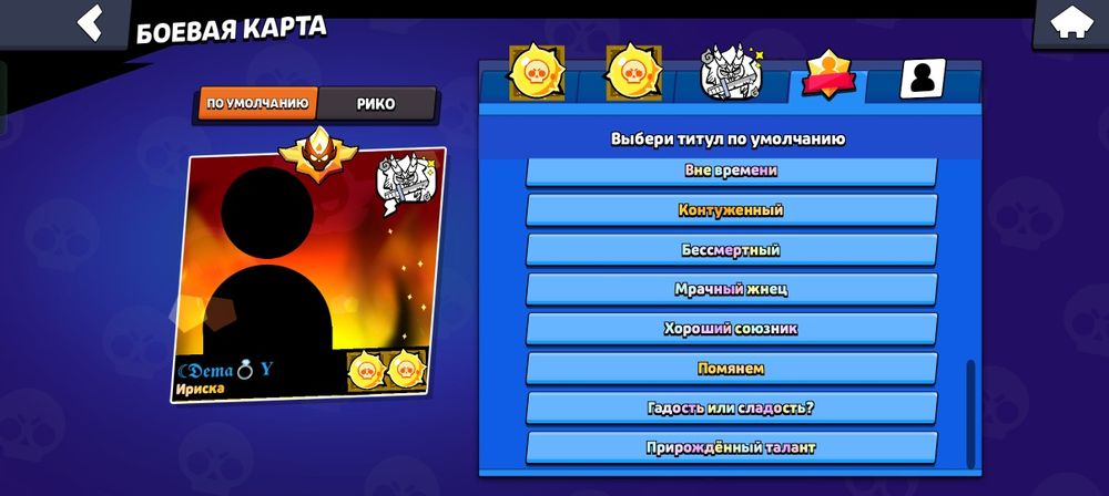 Аккаунт Brawl Stars