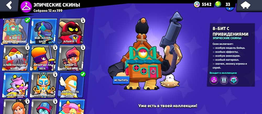 Продам аккаунт бравл