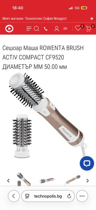 Сешоар, четка, маша Rowenta