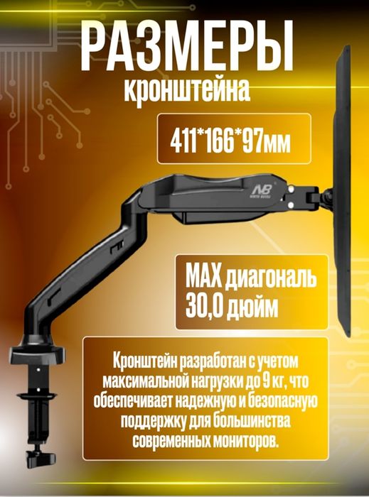 Настольный кронштейн для монитора