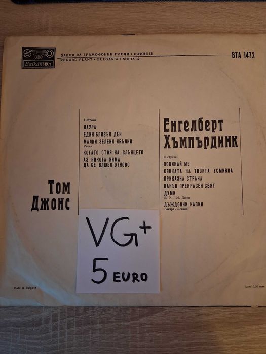 Грамофонни плочи