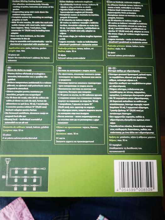Продавам система за охлаждане с водна мъгла-65.00лв