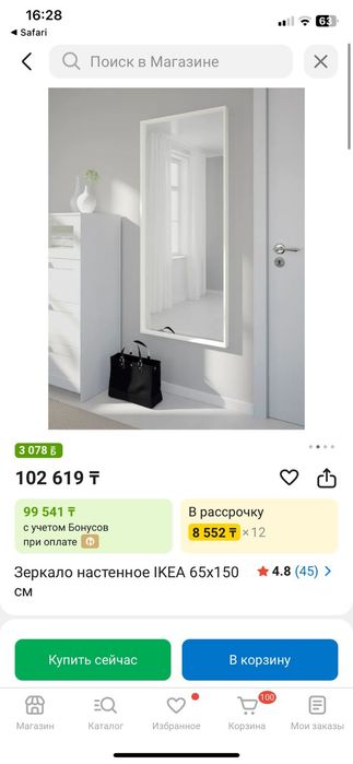 Зеркало Ikea икея