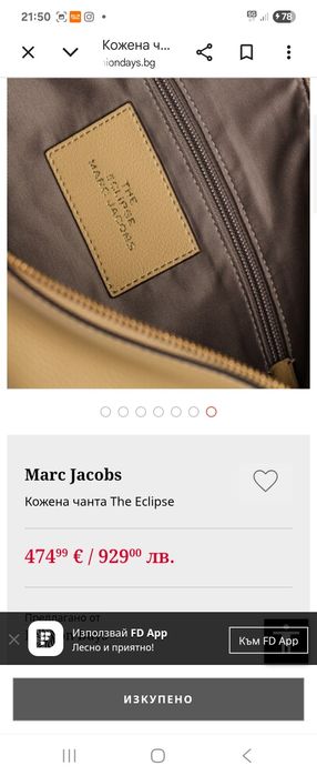 Marc Jacobs чанта без забележки