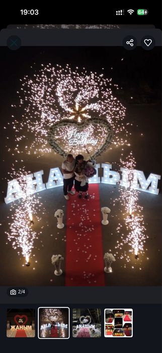 Поздавление с днем рождения