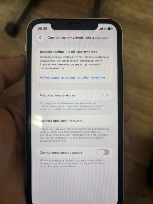 11 Iphone без косяков