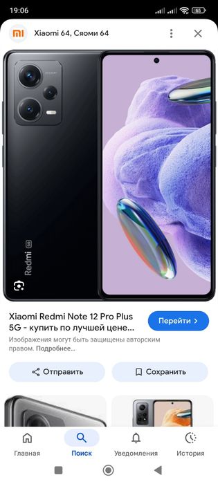 продам мощный телефон