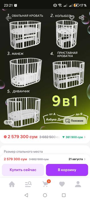 Detskiy kravat transformer