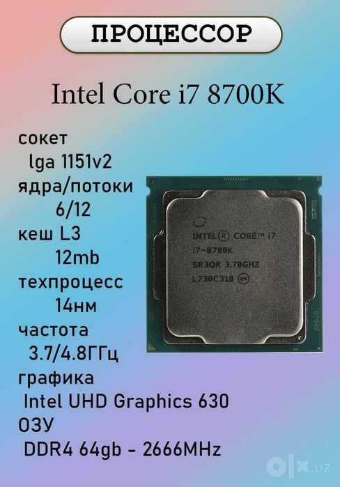MSI Z370A PRO i7 8700K