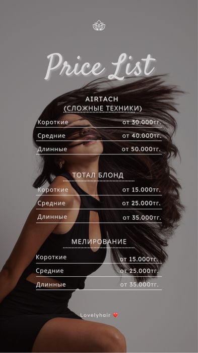 Окрашивание волос / колорист