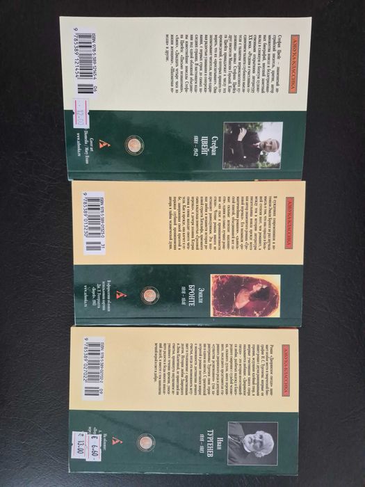 Класическа литература на руски език – 3 книги комплект