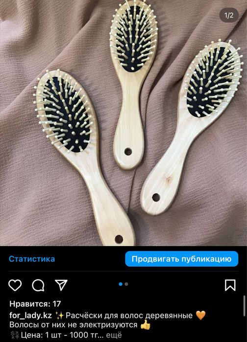 Аксессуары для волос