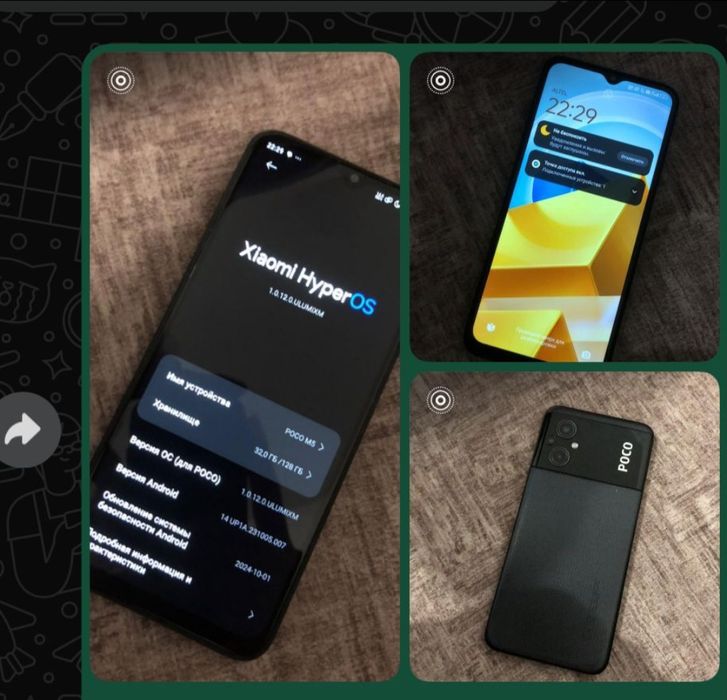 Поко м5 хзхззззз