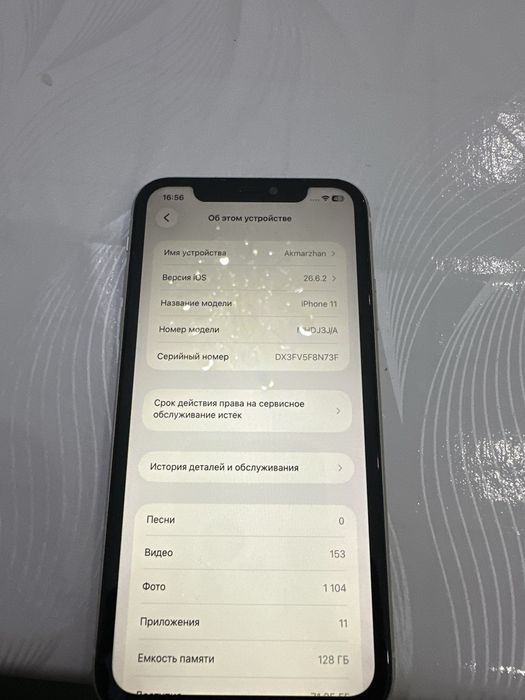iPhone 11 Айфон 11
