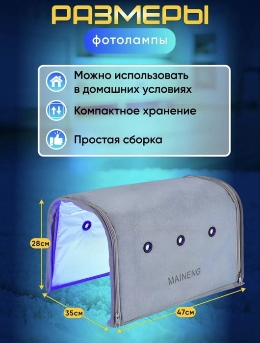 Сдам в аренду фотолампу