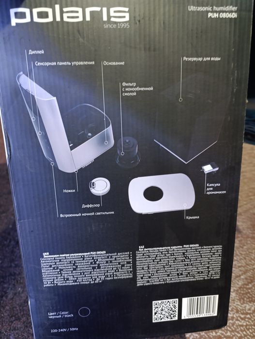 Увлажнитель воздуха