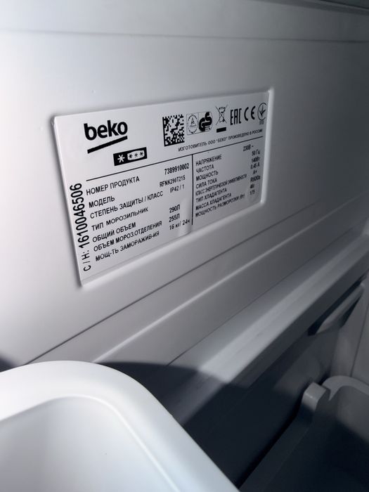 Продам морозильник Beko 255 л