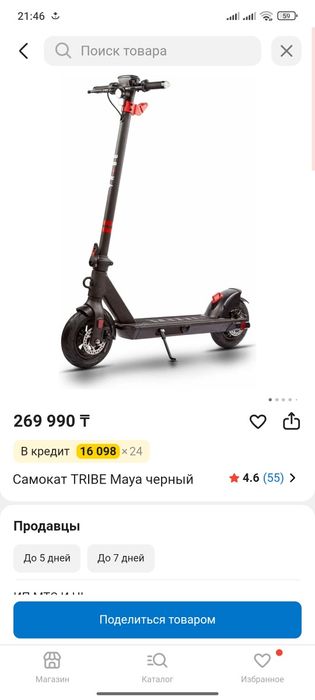 Электросамакат Tribe maya