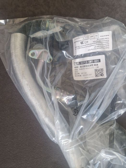 Чисто Нов Хидравличен маркуч за Honda CR-V ЦРВ III 3-та генерация